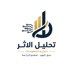 شعار تحليل الأثر
